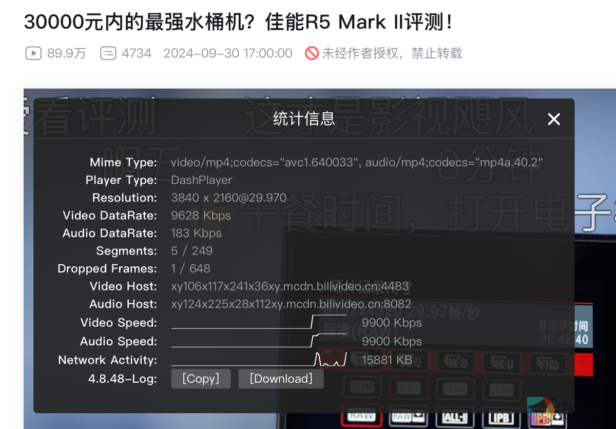 视频网站码率影视飓风