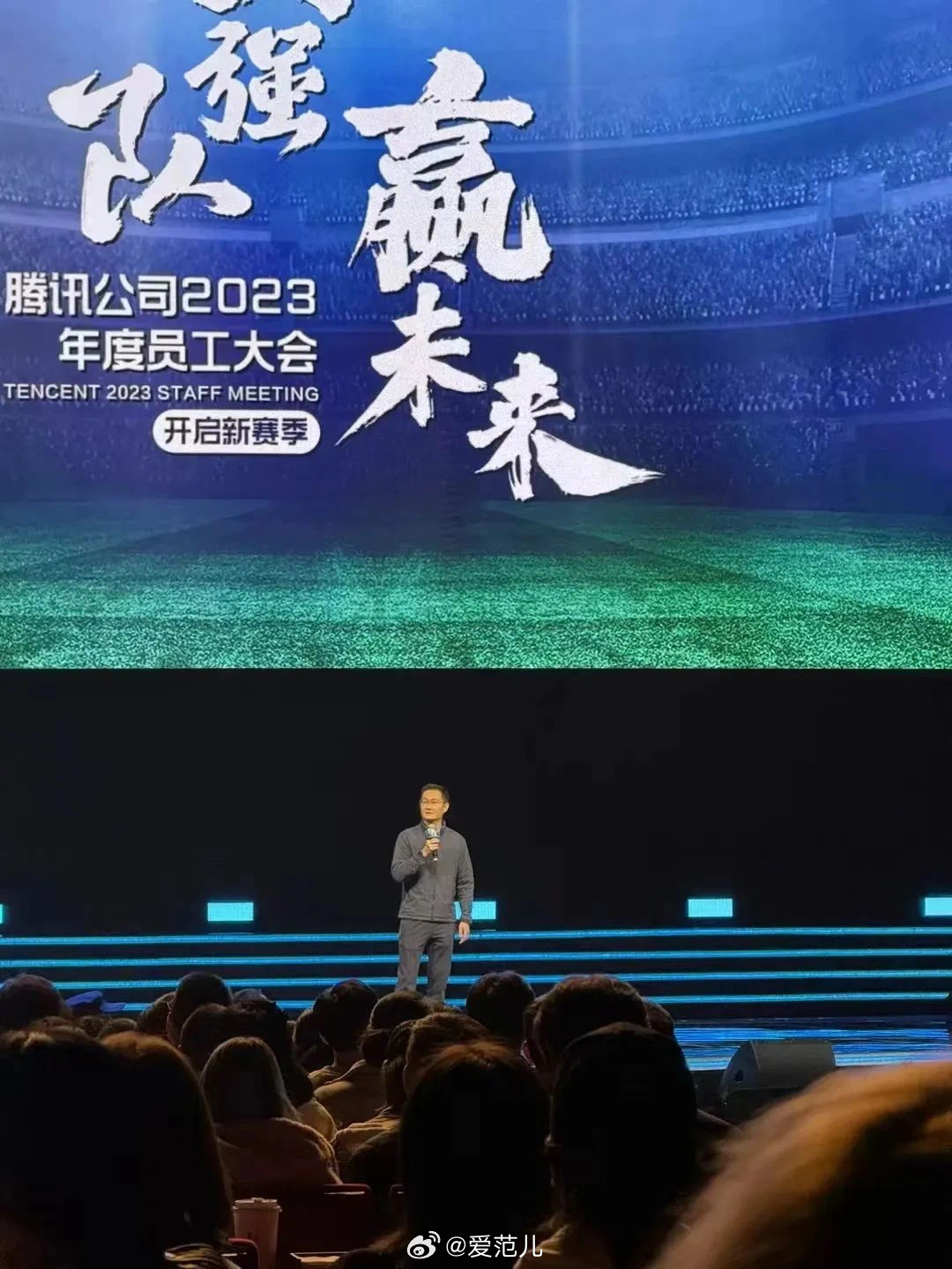 【马化腾年会演讲曝光,回应 64 亿海淀拿地】 1 月 29 日,腾