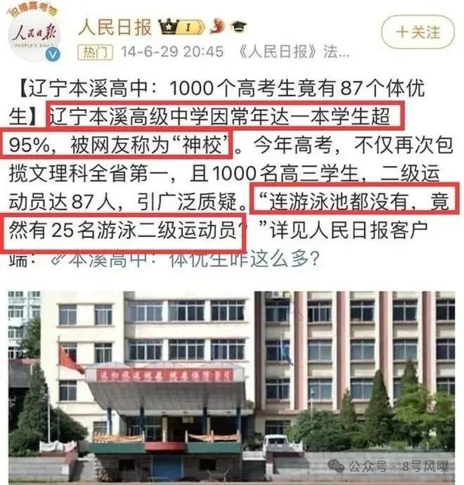 学历造假？办假证搞特权？她才女人设崩了…