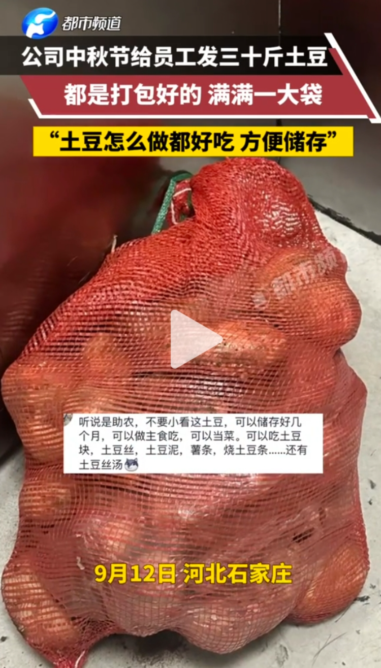 美团的中秋礼盒。潮新闻