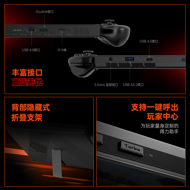 OneXPlayer夏季新品发布会媒体通稿-202406181125.png