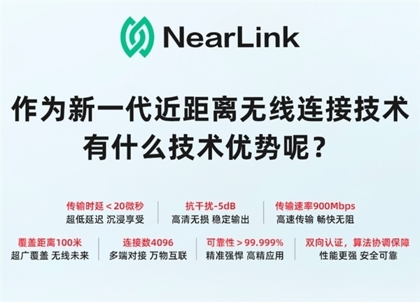 星闪联盟:计划9月30日前完成互联互通测试工作 各设备可直连