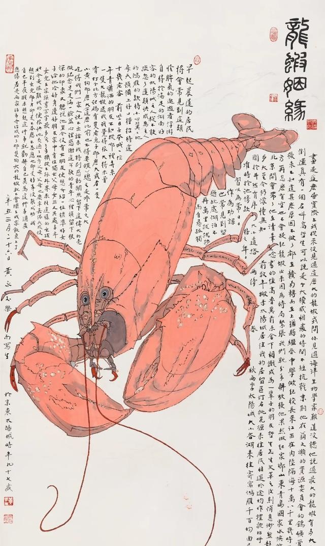 黄永玉 龙虾姻缘 纸本设色 178cm×96.5cm 2021年