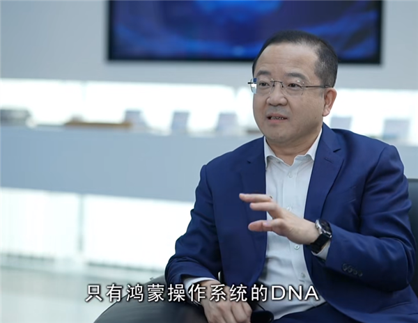 鸿蒙之父王成录:开源鸿蒙有一个特点和所有操作系统都不同