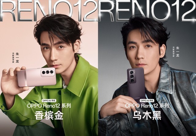 OPPO Reno12 Pro 全面评测,超美小直屏,创造千禧时尚新风潮