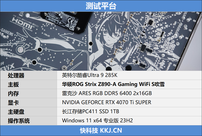 不止颜值!华硕ROG STRIX Z890-A GAMING WIFI S吹雪主板评测:300W性能释放 内存一键提速