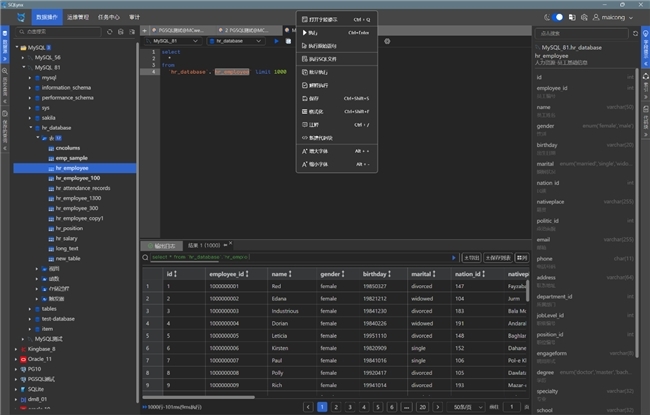 SQLynx发布3.0.0版本：带来更流畅便捷的SQL开发体验_凤凰网