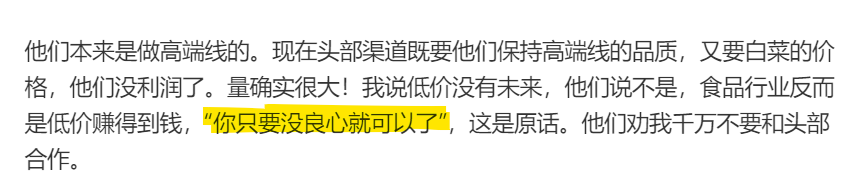 白小姐一肖期期中特开奖,业内爆料：直播带货，没良心就可以了？