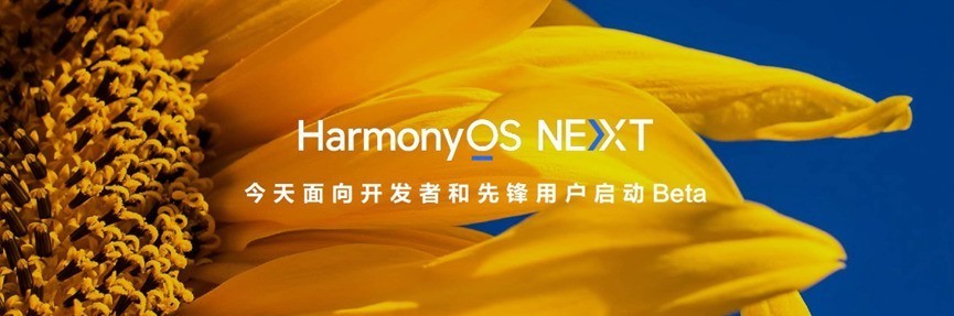 六大原生体验重塑生态版图,HarmonyOS NEXT持续引领终端AI体验