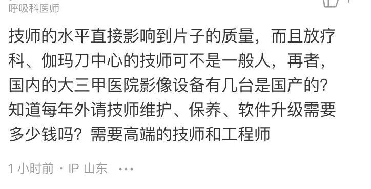 丁香园社区用户讨论