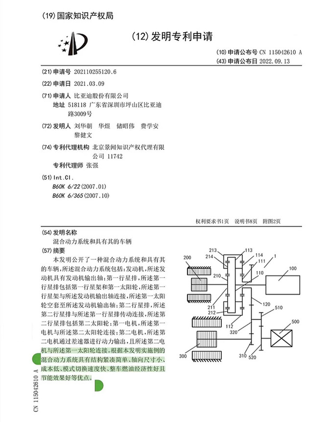 比亚迪第5代DM-i将发布 亏电油耗2.9L 续航2000公里-图3