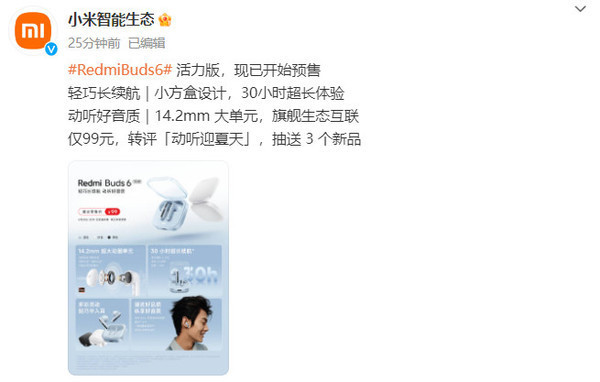 小米推出Redmi Buds 6活力版