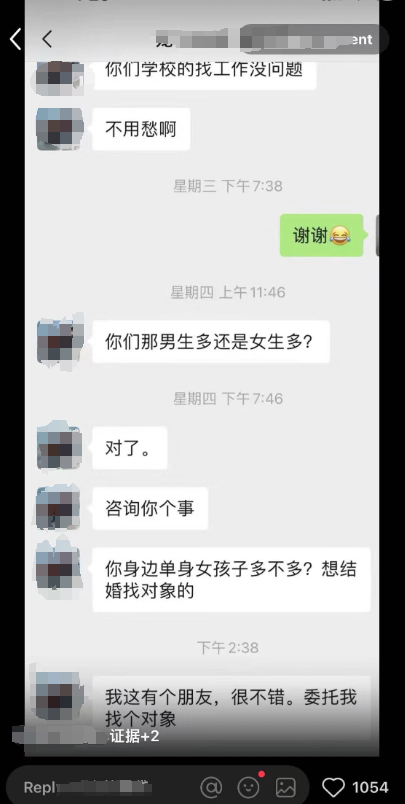 HR疑骚扰求职女大学生，“自称没老婆，问是否考虑”，领导：他单身，有权追求