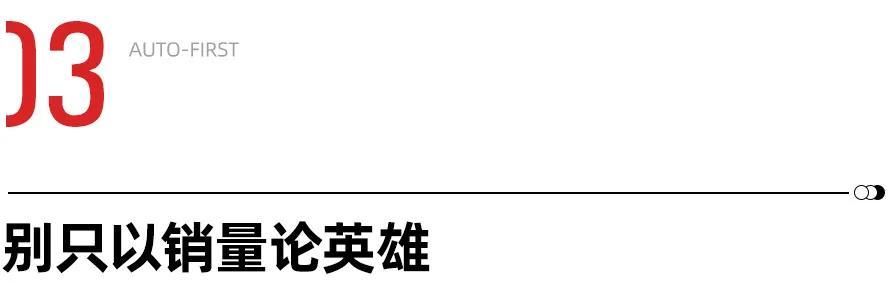 车市内卷下 谁是中国汽车的良币？|汽势封面