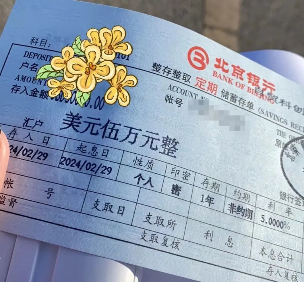 利率高达5%！美元存款成“存款特种兵”新目标业内提示：当心“赚了利率赔了汇率”_凤凰网