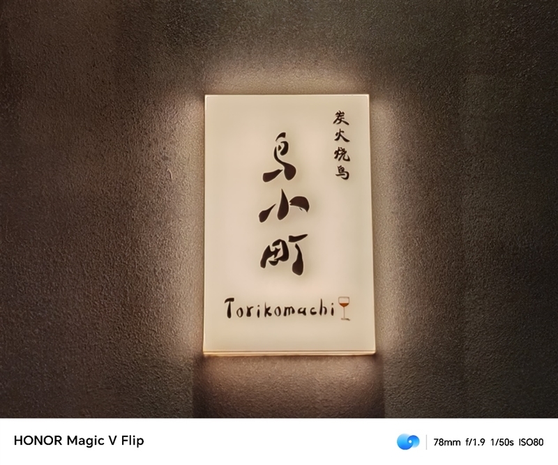 荣耀首款小折叠!荣耀Magic V Flip评测:4英寸超大外屏我能玩一天