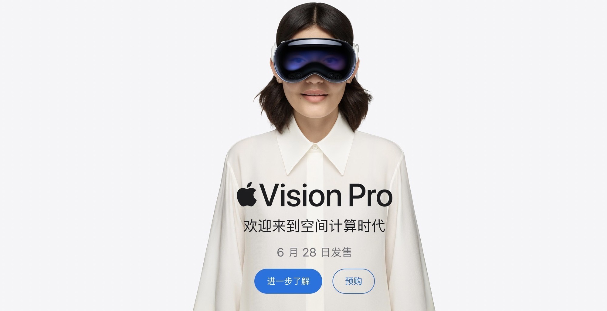 29999元起！苹果Vision Pro国行版正式预购