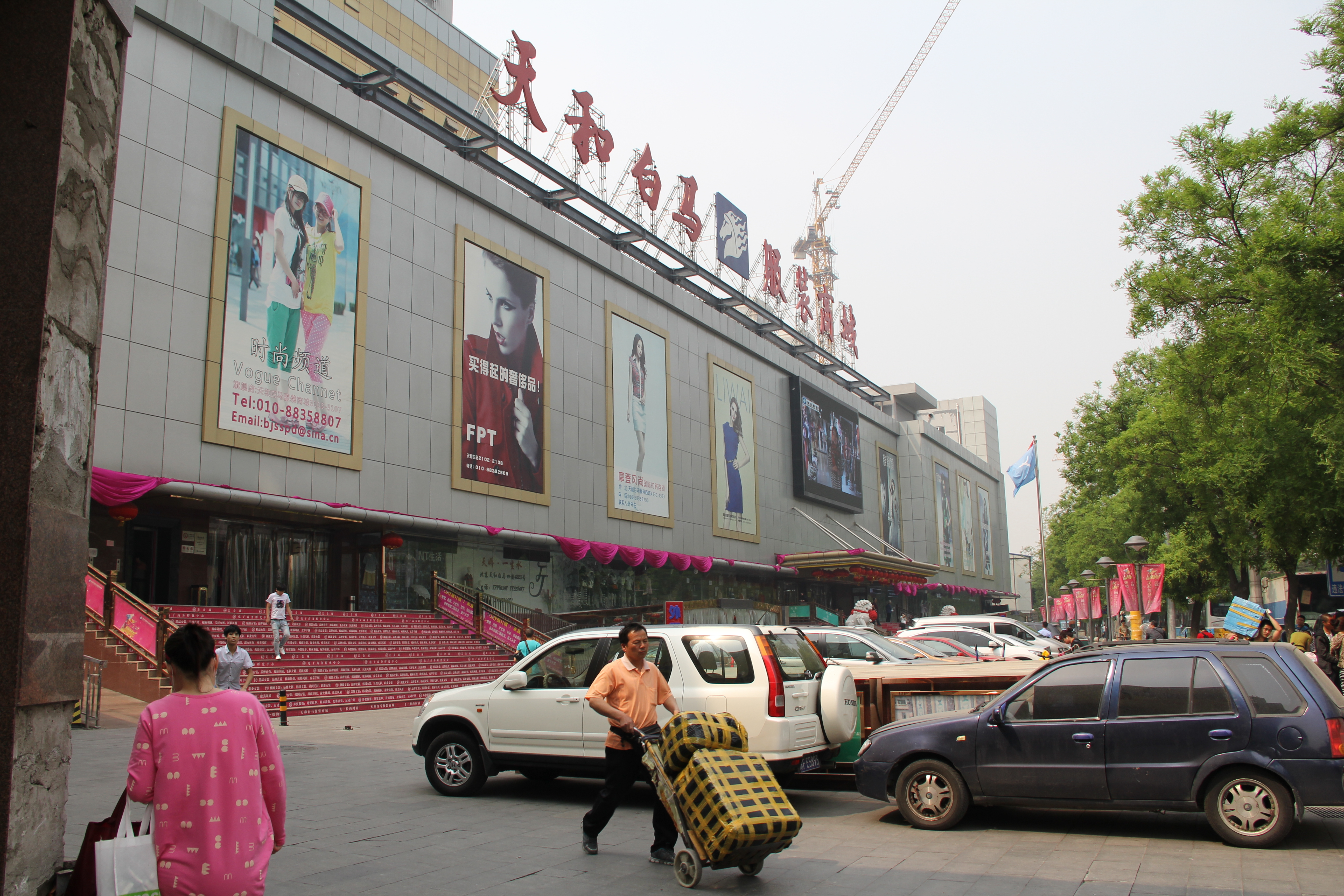 北京动物园天和白马服装批发市场。西城区供图