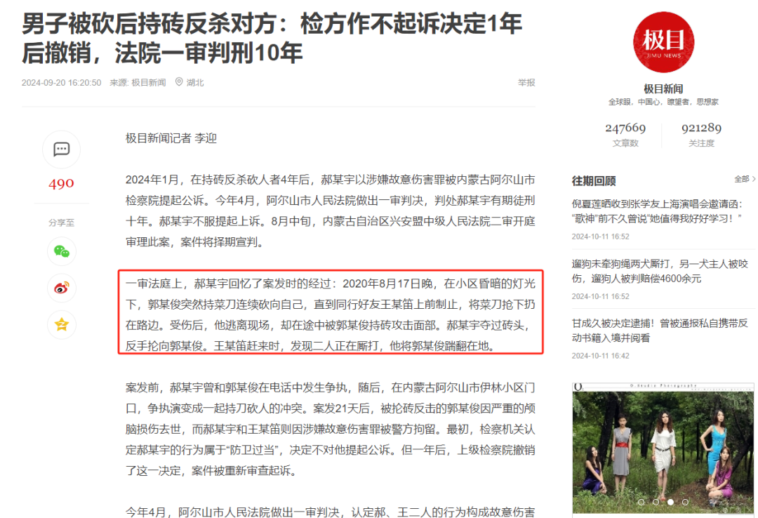 图|极目新闻早前对此案的报道