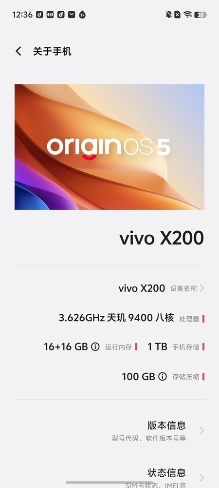 vivo X200系列首发OriginOS 5