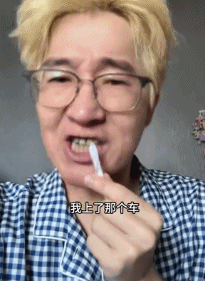 上车像钻进司机被窝打到臭车成了打工人第一酷刑