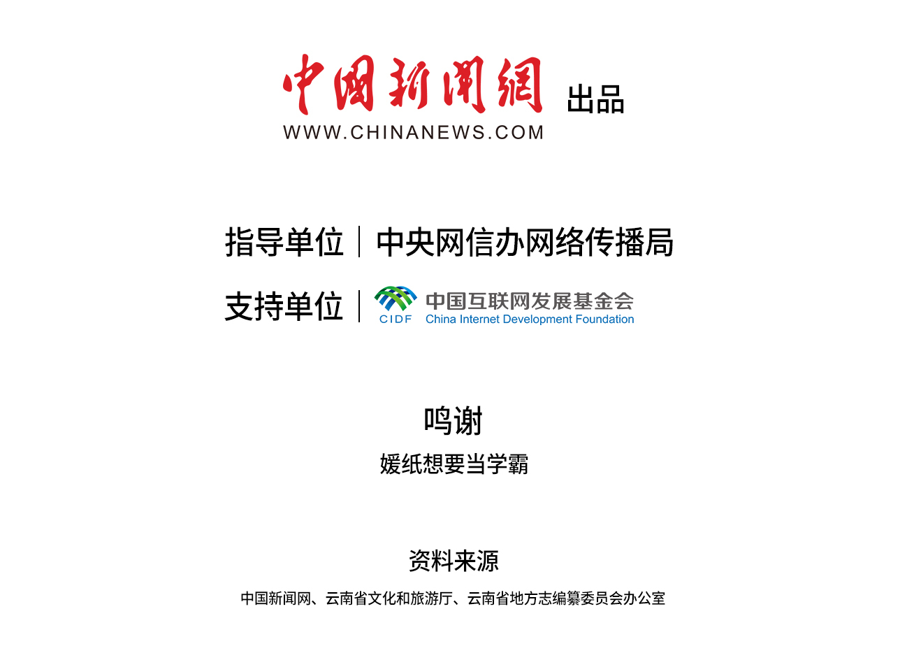 漫画云南|向云端,山那边,有一种风情叫云南_凤凰网资讯_凤凰网