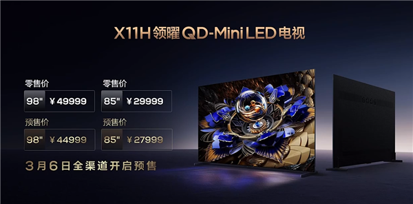 27999元起!TCL X11H Mini LED电视发布:万级分区 2024画质天花板