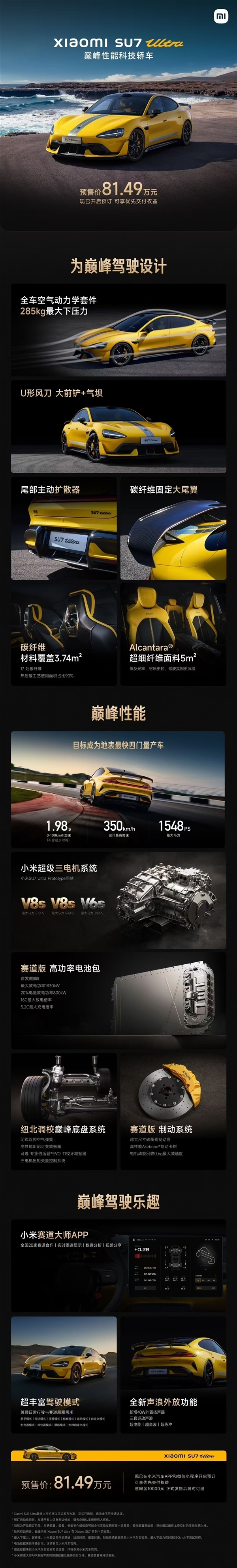 小米回应原型车和量产车有何区别:后者符合法规