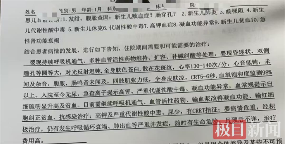 东莞一未满月男婴在月子中心身亡，家属质疑看护不力，卫健局介入