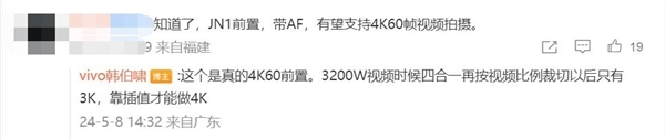 自拍最顶级的Ultra手机 vivo X100 Ultra预热:支持4K 60fps拍摄