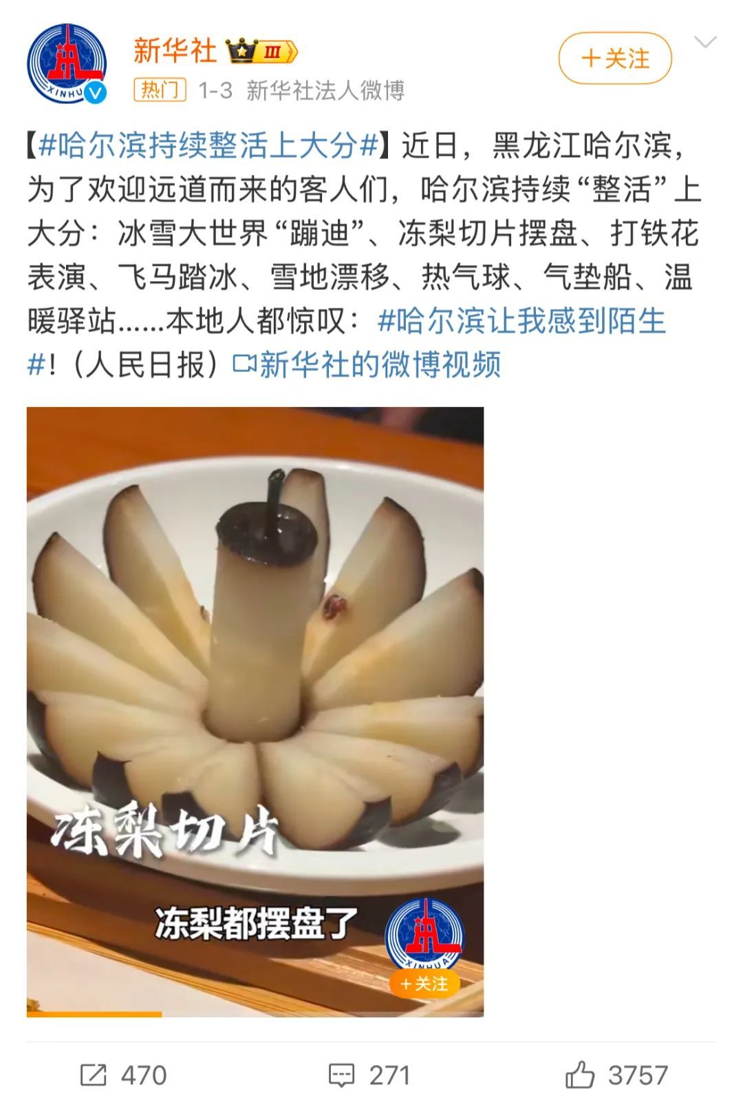 松弛感才是2024的解药