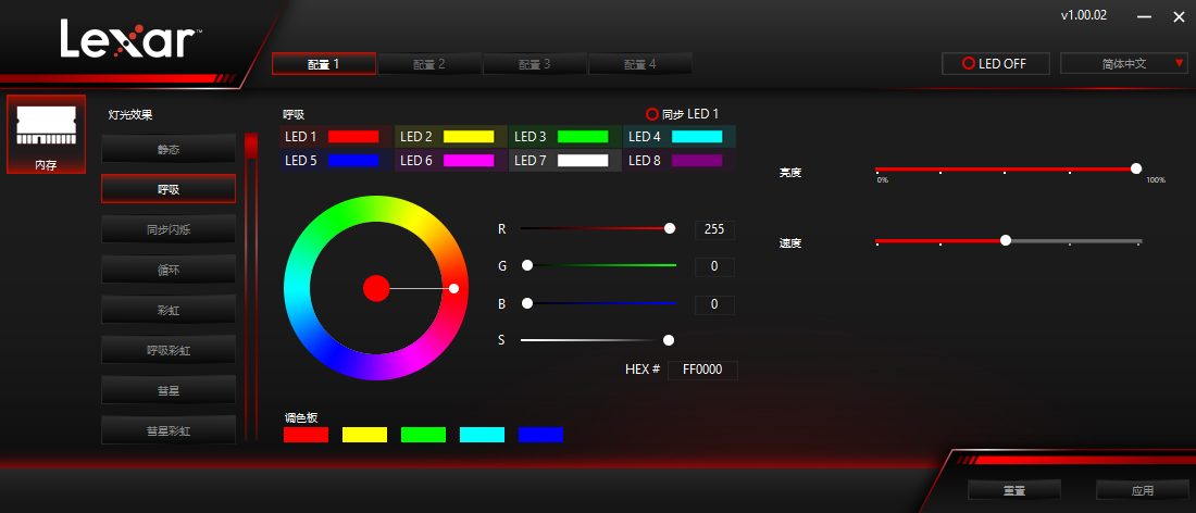 Lexar雷克沙ARES战神之翼DDR5 RGB内存评测 8000MT/s一步到位