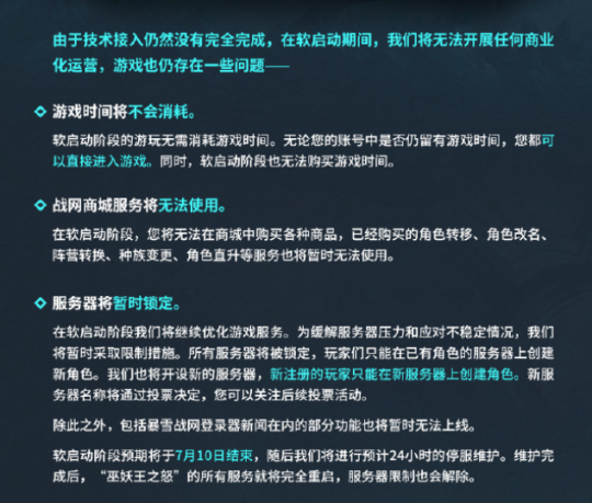 热点预告:《逆水寒》手游一周年化身百变怪 《魔兽世界》国服免费开玩