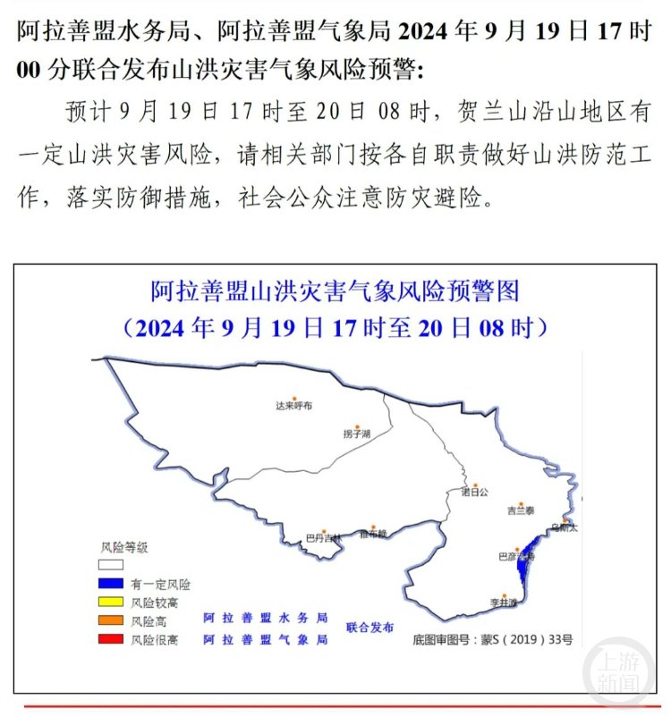 博主在阿拉善沙漠夜遇洪水：引擎盖被淹，以为开进河里