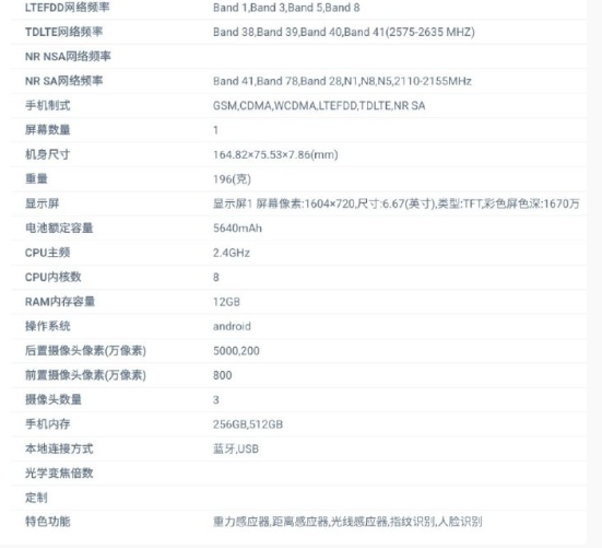 OPPO神秘新机入网