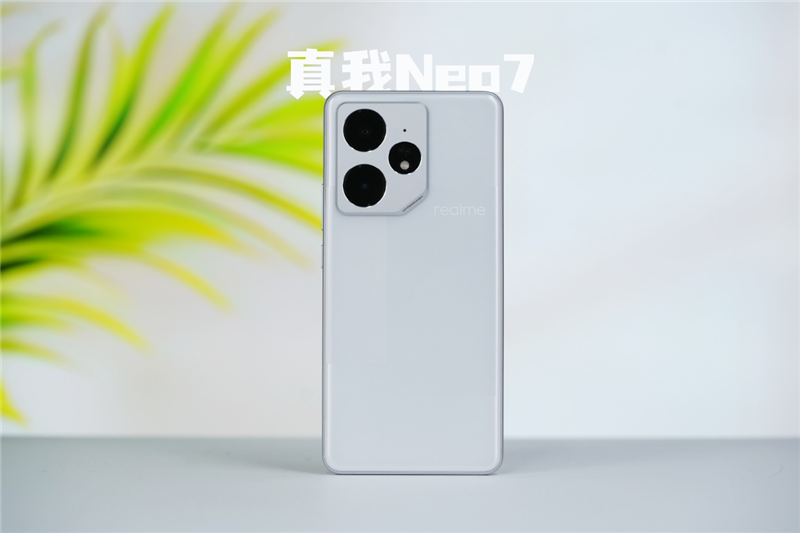 续航超强、游戏无敌！真我Neo7深度评测：一款更懂年青东谈主的天玑9300+电竞旗舰