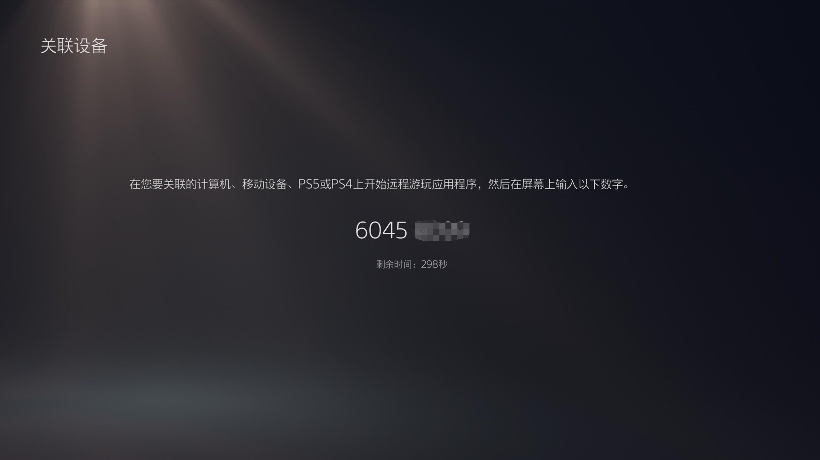 想躺在床上玩《黑神话:悟空》?这份串流攻略请收好