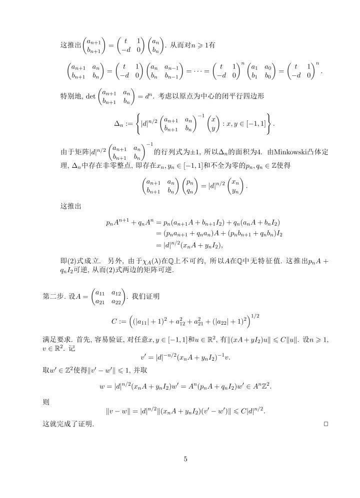 第4题: