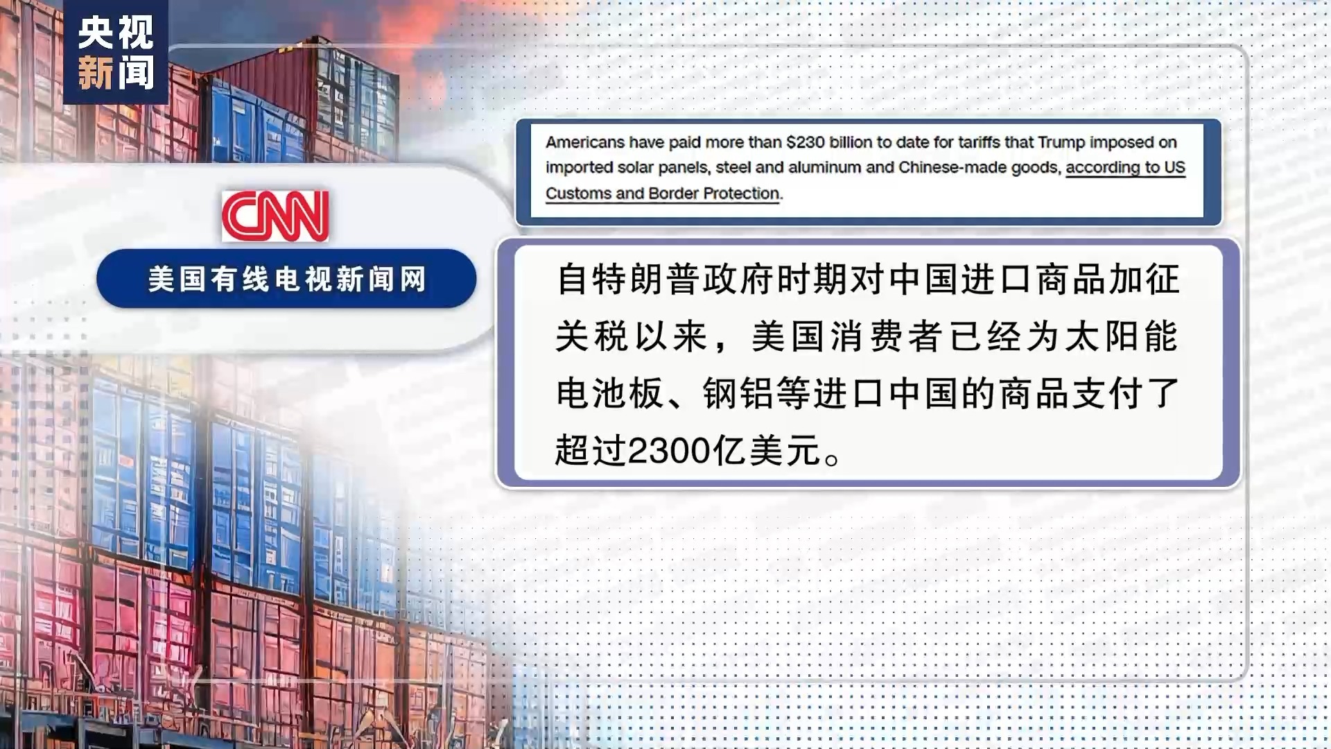 中方坚决回应美方加征245%关税的贸易措施