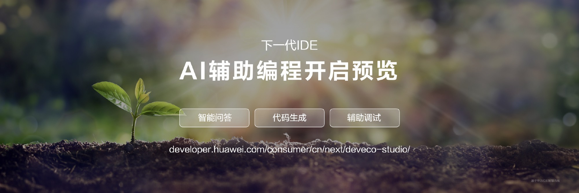 HDC2024华为开发者大会汇总:HarmonyOS NEXT,纯血鸿蒙来了