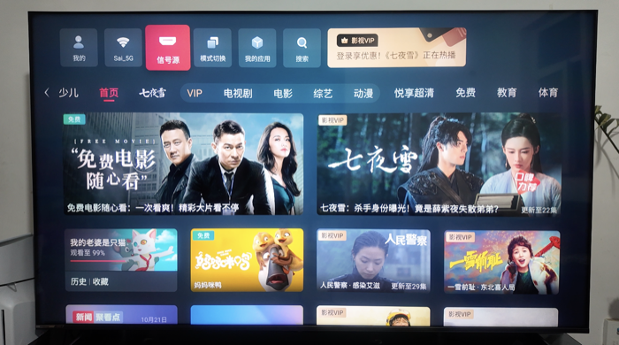 海信E7N Mini LED主界面