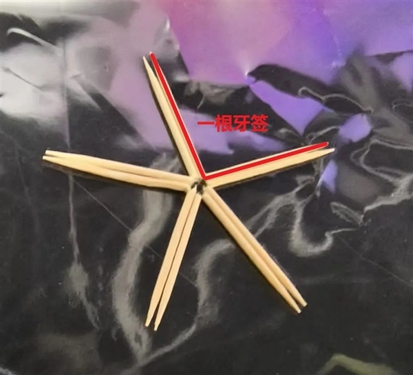 神奇!五根牙签遇水自动组成五角星:中科院揭秘