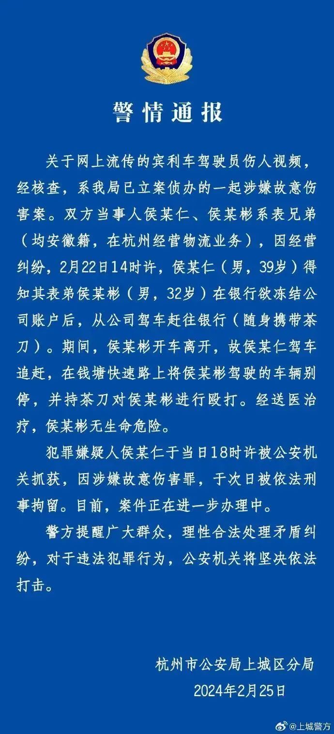 “宾利司机打人事件”受伤者恢复良好：对方是亲戚，不便说太多