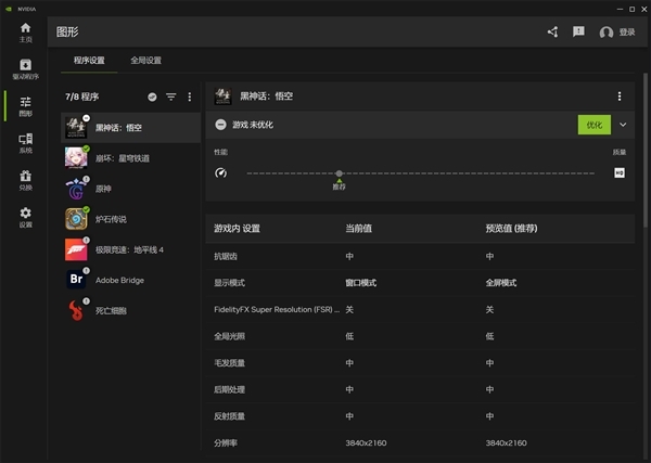 NVIDIA App正式版发布:功能丰富实用 一用就上瘾