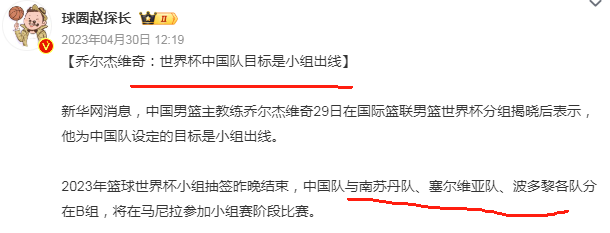 姚明扎心了！中国男篮成奥运会背景板 女篮7连败严重降级