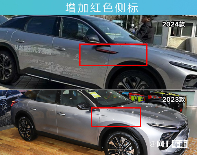 雪铁龙新凡尔赛C5X配置曝光明天上市 增中国专属版-图5