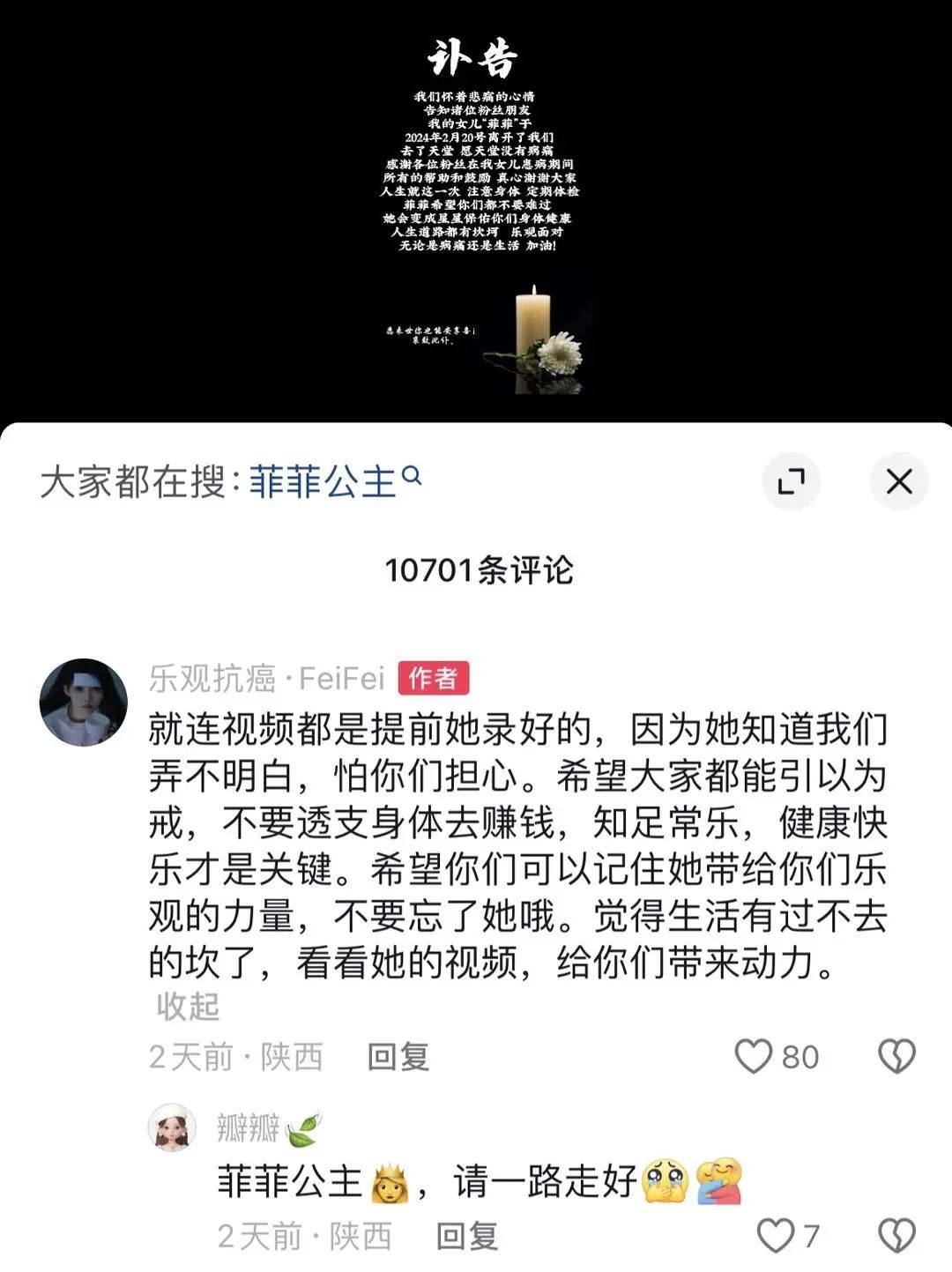 年仅28岁！网红博主患癌去世，生前自述“经常熬夜，憋尿，不喝水…”