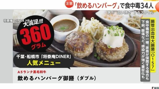 追求极致嫩度，日本餐厅推出“能喝的肉”！这不就是没熟？