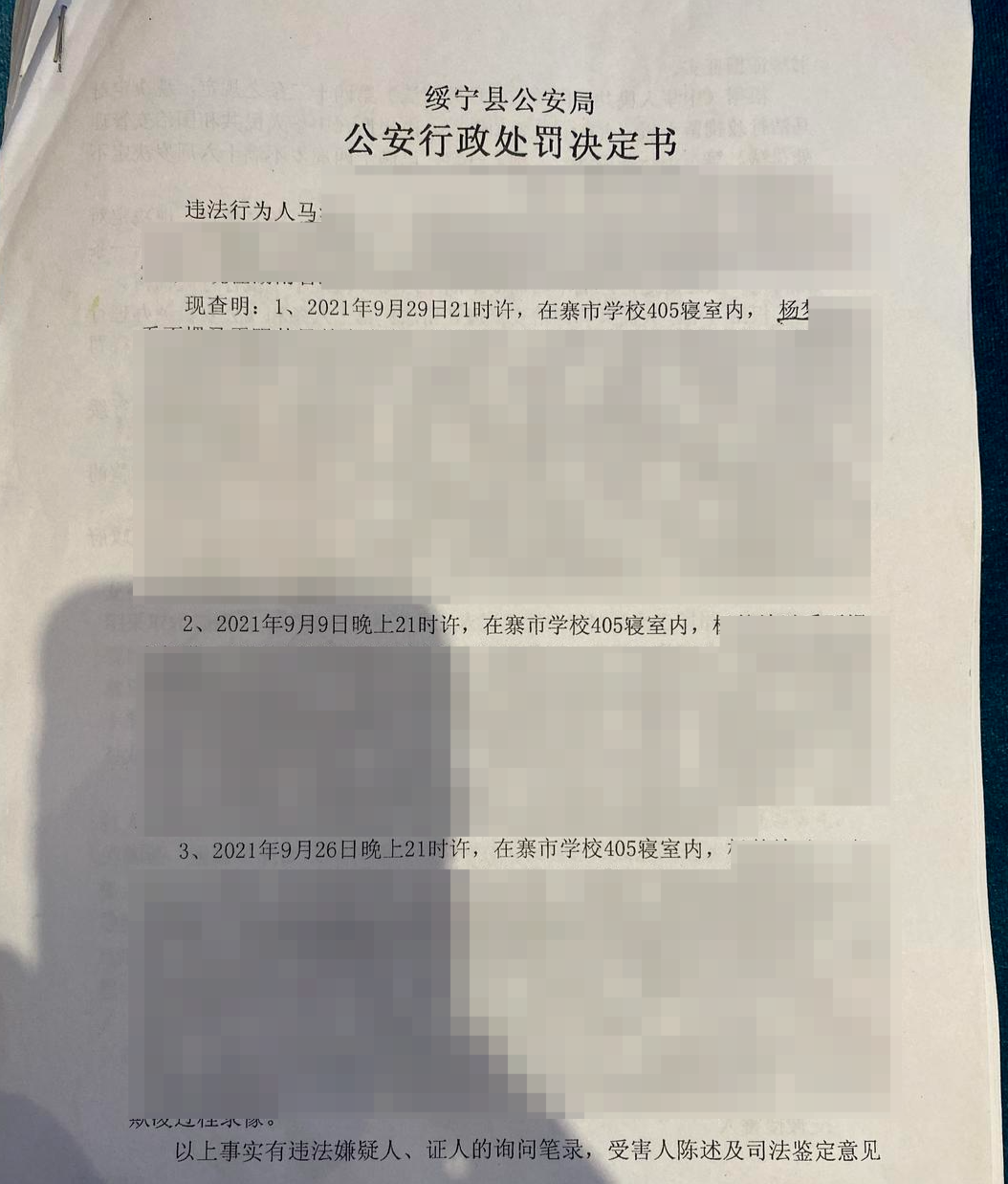 行政处罚决定书1.jpg