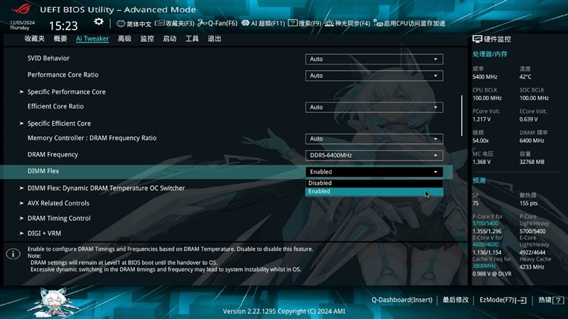 不止颜值!华硕ROG STRIX Z890-A GAMING WIFI S吹雪主板评测:300W性能释放 内存一键提速